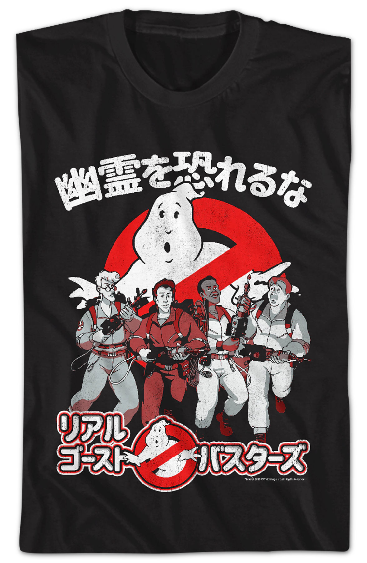 Japanese Real Ghostbusters T-Shirt product image 2