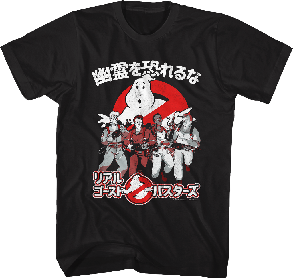 Japanese Real Ghostbusters T-Shirt product image 1